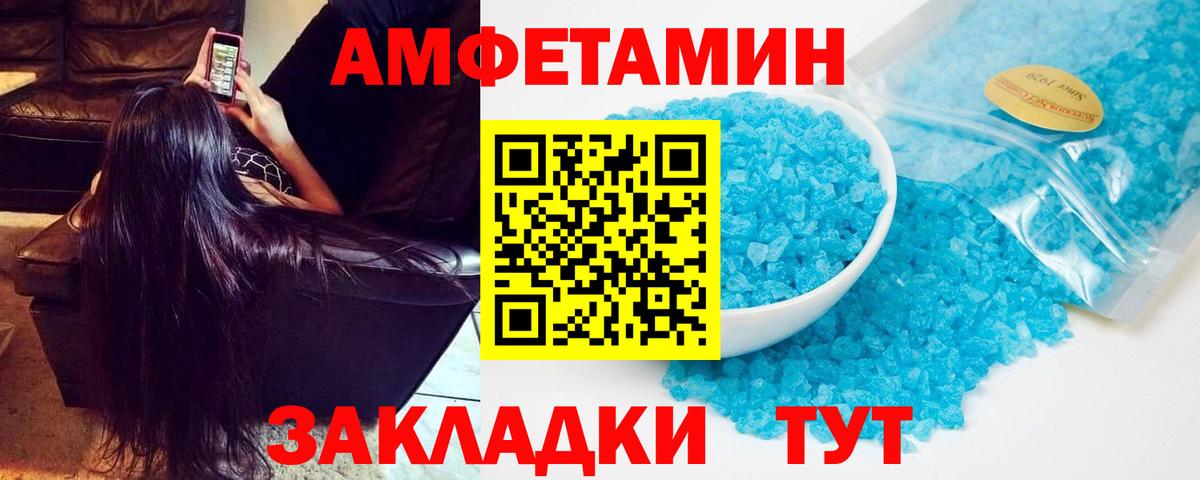 АМФ Розовый Боровичи