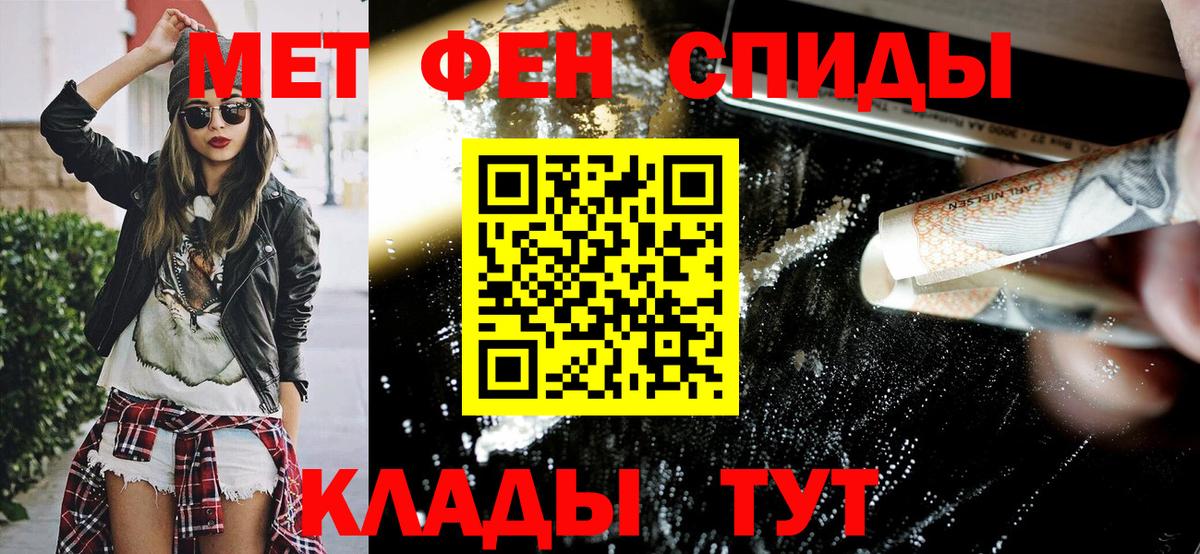АМФЕТАМИН VHQ  Вход с VPN  АМФЕТАМИН  Боровичи 