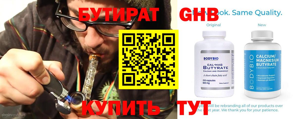 Боровичи  БУТИРАТ Butirat  Вход с VPN 