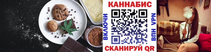 Печенье с ТГК марихуана  Боровичи 