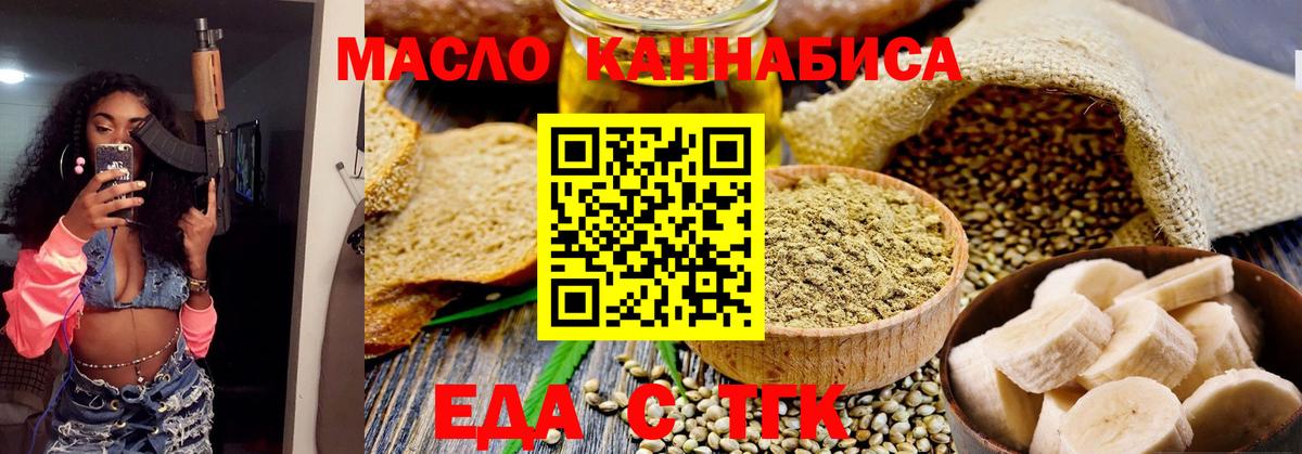 Боровичи  Печенье с ТГК конопля  Вход с VPN 