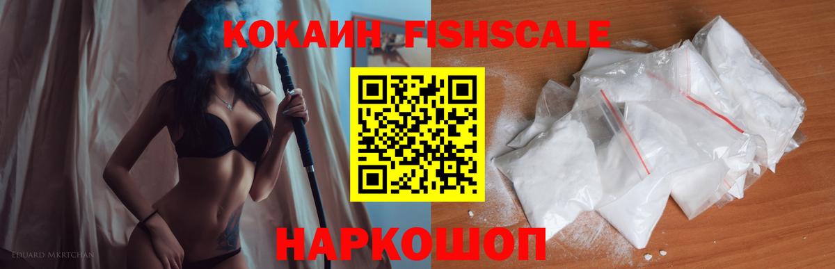 Кокаин 98% Боровичи