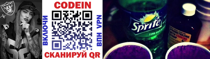 hydra как войти Боровичи Codein Purple Drank