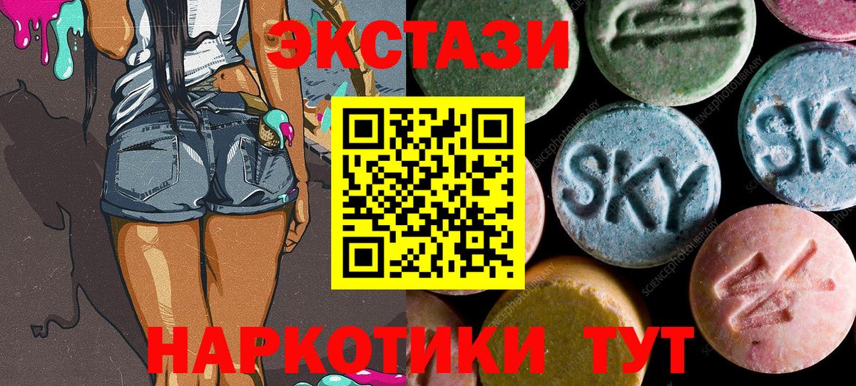 Ecstasy 280мг Боровичи
