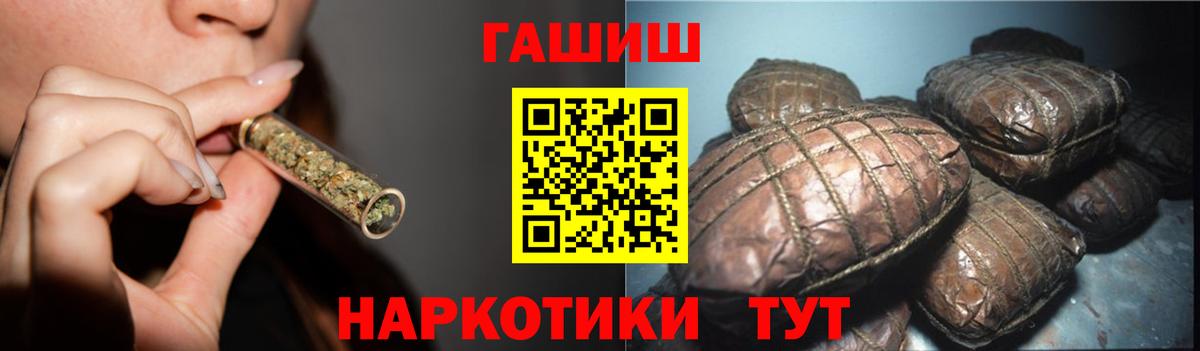 где продают наркотики  ГАШ гашик  Вход с VPN  Боровичи 