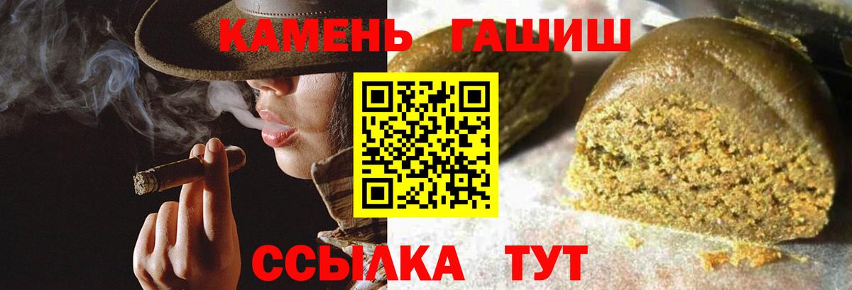 ГАШ hashish Боровичи