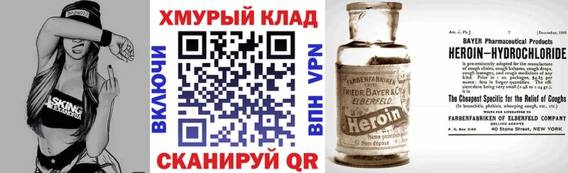 ГЕРОИН герыч  Боровичи 