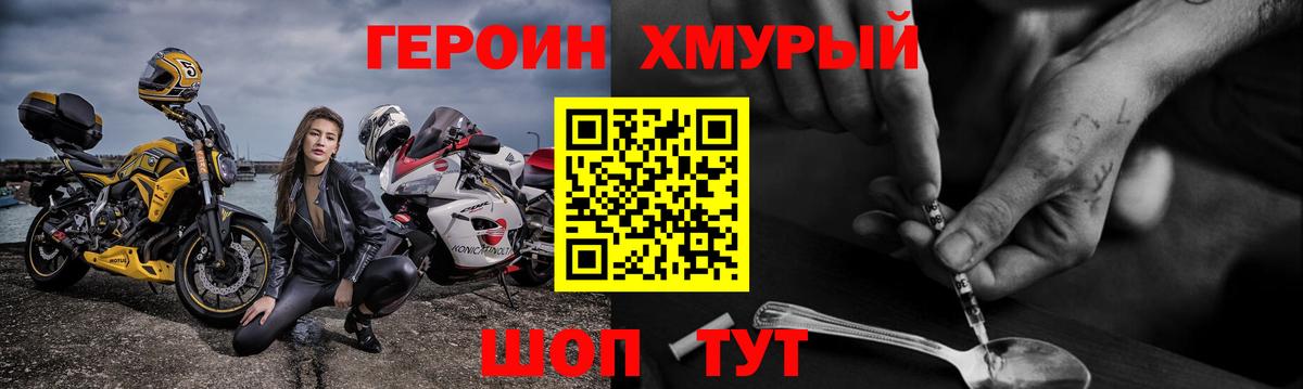 Героин  ГЕРОИН VHQ  Вход с VPN  Боровичи 