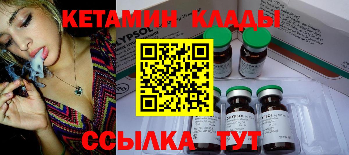 Кетамин ketamine  Вход с VPN  darknet клад  Боровичи  КЕТАМИН VHQ 