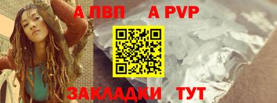 а пвп мука Бугуруслан