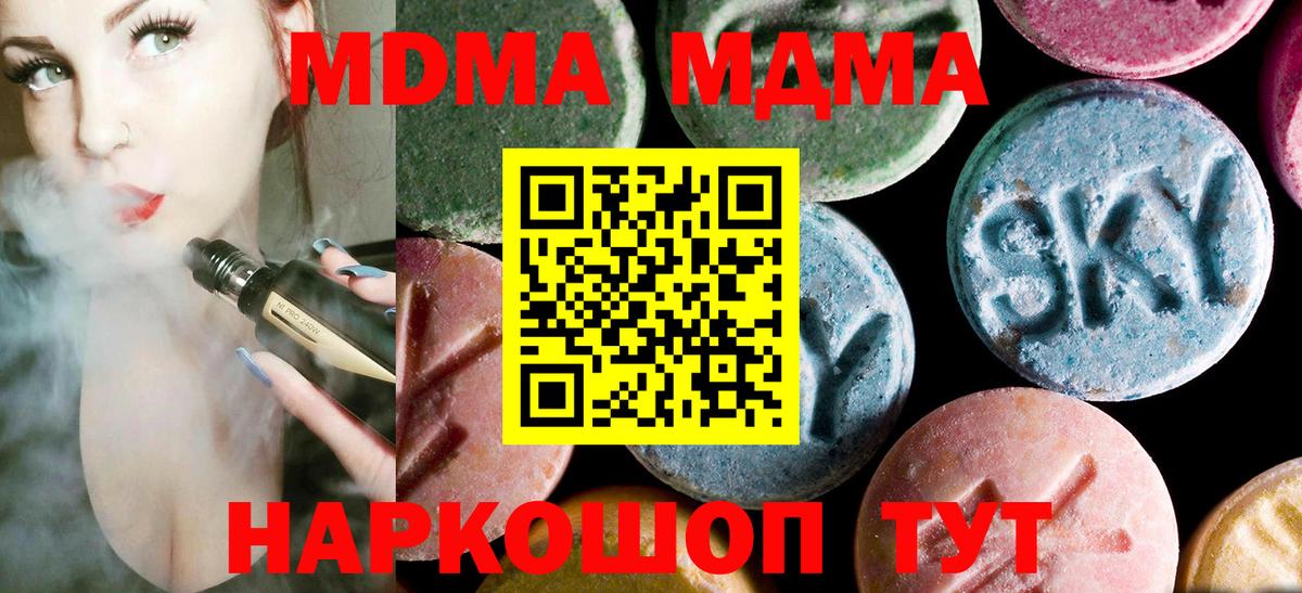 МДМА crystal  Вход с VPN  MDMA VHQ  Боровичи 