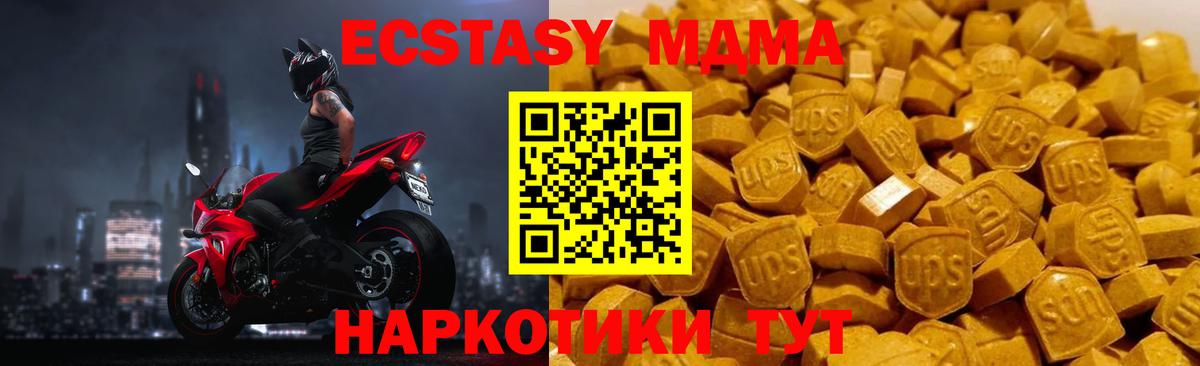 MDMA Molly Боровичи