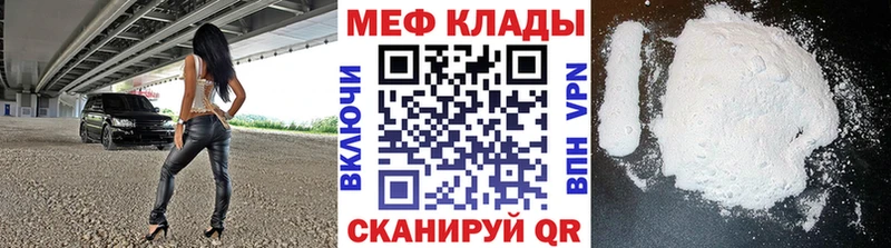 Меф мука магазин мега Боровичи