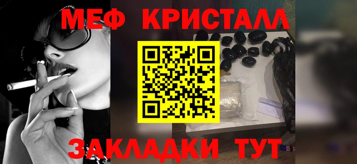МЕФ кристаллы Боровичи