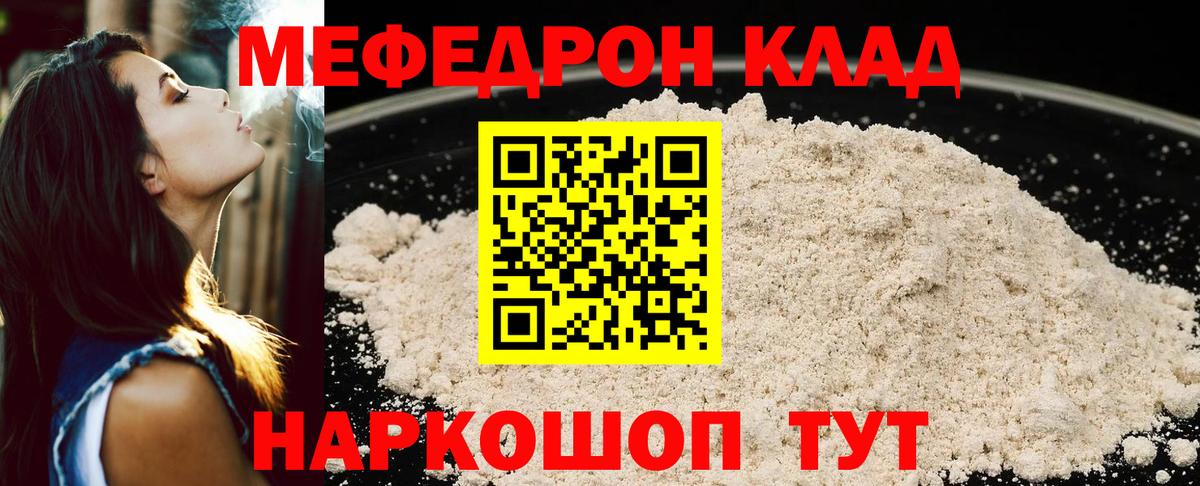 Боровичи  МЯУ-МЯУ  Вход с VPN  Меф мяу мяу  МЯУ-МЯУ кристаллы 