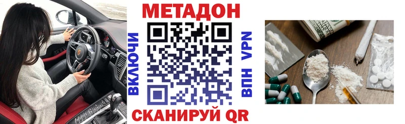 МЕТАДОН белоснежный ОМГ ОМГ онион Боровичи