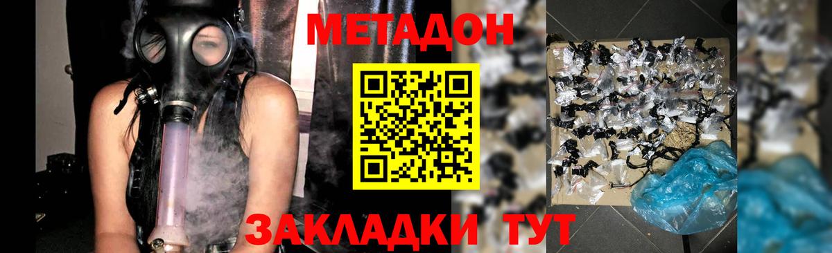 Метадон кристалл  Вход с VPN  Боровичи  Метадон кристалл 