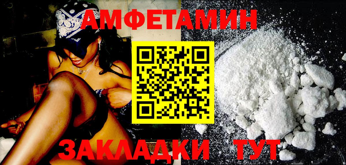 Боровичи  Первитин мет  Первитин мет  Вход с VPN 