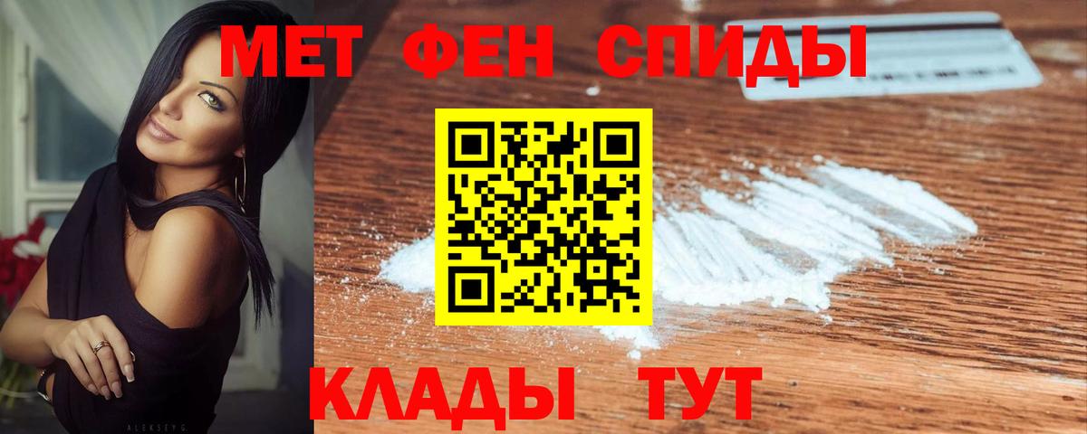 МЕТАМФЕТАМИН пудра Боровичи