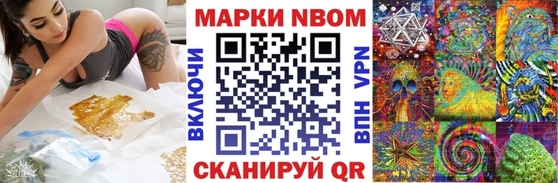 купить наркотик  Боровичи  Марки 25I-NBOMe 1500мкг 