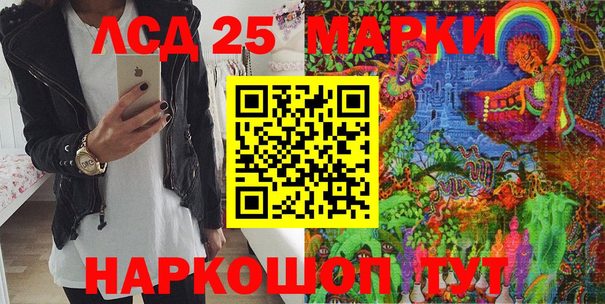Боровичи  Марки NBOMe 1,8мг  Вход с VPN 