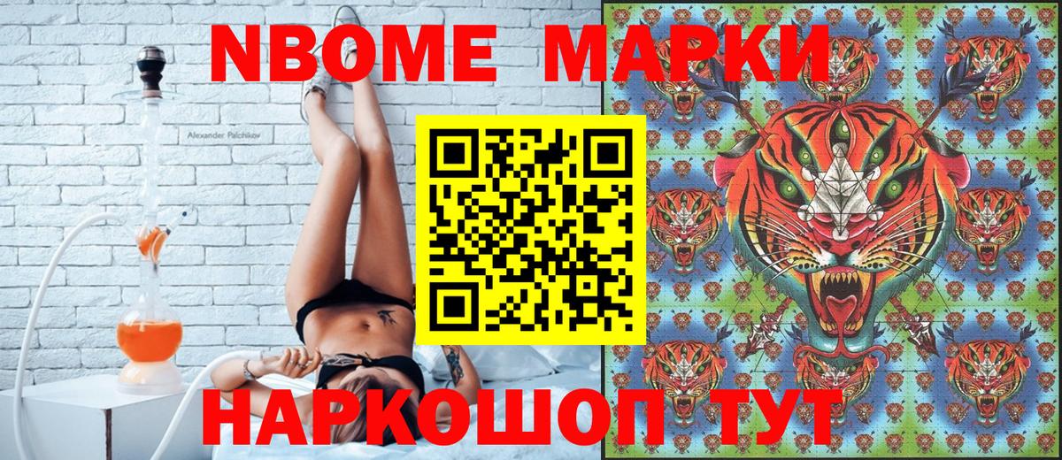 Наркотические марки 1,5мг Боровичи