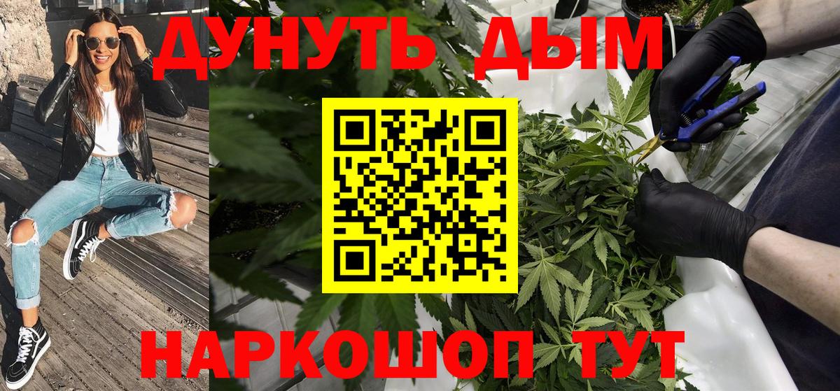 Канабис конопля Боровичи